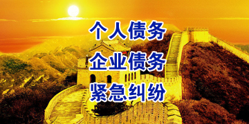 上街追债公司